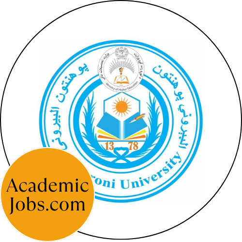 Al Beroni University logo